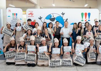 อายิโนะโมะโต๊ะ ดันแคมเปญ “Too Good To Waste กินหมด ลดโลกร้อน” ชูความเป็นผู้นำด้านอาหาร สร้างสังคมให้ อยู่ดี มีสุข อย่างยั่งยืน พร้อมปลุกพลังคนรุ่นใหม่ร่วมลดขยะอาหาร ผ่านสูตรอาหารลด waste สุดสร้างสรรค์