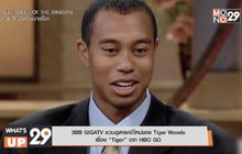 3BB GIGATV ชวนดูสารคดีใหม่ของ Tiger Woods เรื่อง “Tiger” จาก HBO GO