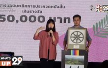 สิงห์ เอสเตท สนับสนุนงานเทศกาลหนังสั้น Changing Climate, Changing Lives Film Festival 2020