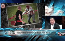 แข่งวิ่งภายใต้คอนเซ็ปต์ Run For Your Lives ตอน 1