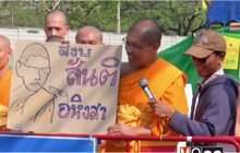 ดีเอสไอพร้อมดำเนินคดี  “พระสนิทวงศ์”