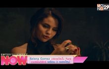 Selena Gomez ปล่อยอัลบั้ม Rare เวอร์ชั่นดีลักซ์ พร้อม 3 เพลงใหม่