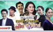 Gossip29 EP.51 เทคนิคถ่ายภาพ ฉบับซุปตาร์
