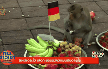 ทันข่าวเช้า 07-07-59