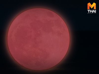 สถาบันวิจัยดาราศาสตร์แห่งชาติ ชี้แจงกรณี "ดวงจันทร์สีชมพู"