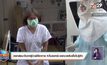 แพทย์แนะจับตาผู้ป่วยไร้อาการ หวั่นแพทย์-พยาบาลรับเชื้อไม่รู้ตัว