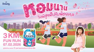 “น้องเกล” แท็กทีม “แม่ชม” ชวนเพื่อนเกล วิ่งท้าพิสูจน์ความหอมกับดาวน์นี่   ในงาน “Downy Funrun with Abigail” วิ่ง 3 โลฯ เสื้อก็ยังหอม