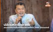 ปลัดมหาดไทย เผยสามารถจัดงานรื่นเริงในเทศกาลปีใหม่ 2566 ได้ตามปกติ