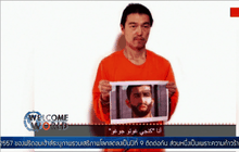 ลุ้นชะตากรรมตัวประกันจอร์แดน-ญี่ปุ่น