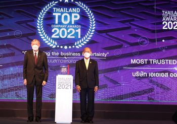 เอเอเอสฯ คว้ารางวัลสุดยอดองค์กรธุรกิจไทย Thailand Top Company Award 2021