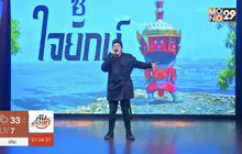 “เก่ง ธชย” ให้กำลังใจคนท้อผ่านซิงเกิลล่าสุด “ใจยักษ์”