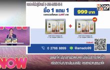 ซื้อ 1แถม 1 Gold Caviar Premium set จากราคา 5,980 บาท เหลือเพียง 999 บาท