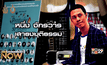 “หนึ่ง จักรวาล” จัด Charity Concert #1พร้อมดึง50ศิลปินดังร่วมคอนเสิร์ต