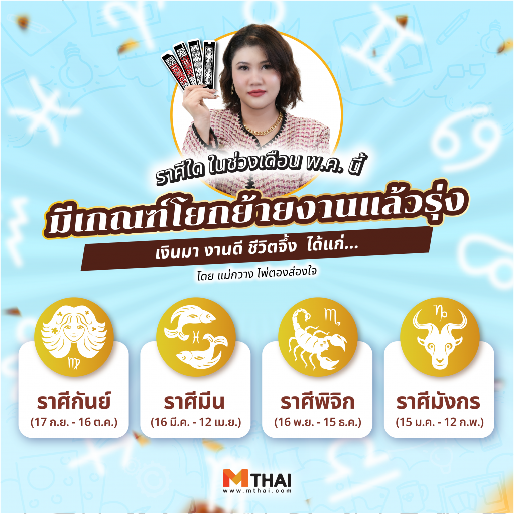 ย้ายงาน