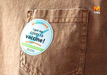 สหรัฐฯ ผ่อนคลายมาตรการสวมหน้ากาก สำหรับคนที่ได้รับวัคซีนครบ