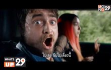 โมโนฟิล์ม คว้า “Guns Akimbo โทษที มือพี่ไม่ว่าง”  จ่อคิวเข้าฉายเร็วๆ นี้ ในโรงภาพยนตร์