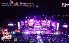 “Pattaya Countdown 2016” ต้อนรับปีวอกอย่างยิ่งใหญ่