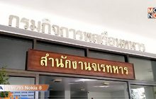 ไร้เงาครอบครัว”น้องเมย”เข้าฟังผลสอบปมเสียชีวิต