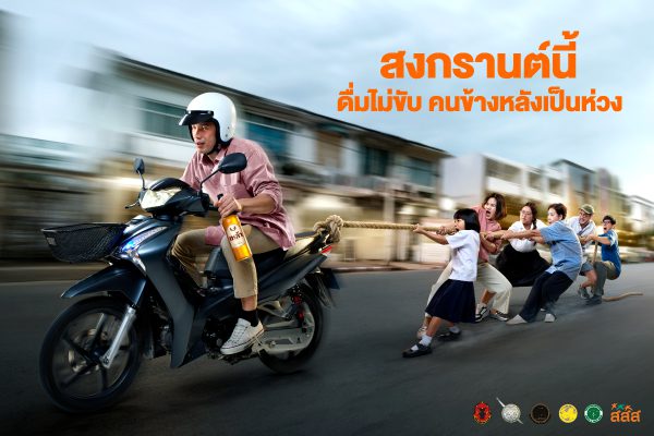 สงกรานต์