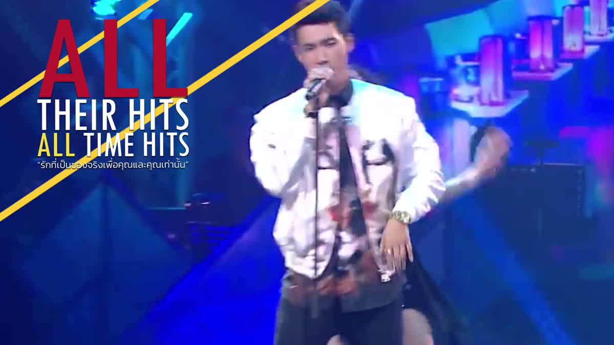 นิว-จิ๋ว เตรียมควง แกงส้ม ธนทัต ขึ้นคอนเสิร์ตการกุศล All Their Hits All Time Hits