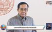นายกฯขอให้ประชาชนเดินทางปลอดภัย