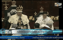 กษัตริย์ตองกาเข้าพิธีบรมราชาภิเษก