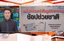 Motion News break 3 (26-12-59)