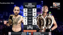 คู่ที่ 5 Superfight ยอดวิชา เข้มมวยไทยิม VS แดเนียล ฮอร์โรบิ้น