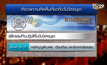 ผลสำรวจความคิดเห็นเกี่ยวกับวันวิสาขบูชาจากสวนดุสิตโพล