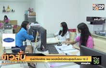 ศูนย์วิจัยกสิกร  เผย ยอดหนี้ครัวเรือนสูงสุดในรอบ 18 ปี