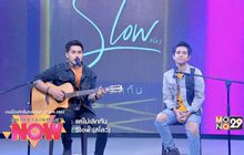 “แค่ไม่เลิกกัน” ประโยคเด็ดกินใจจาก 2 หนุ่ม “Slow”