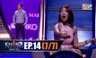 THE CHOICE THAILAND เลือกได้ให้เดต EP.14 [7/7]