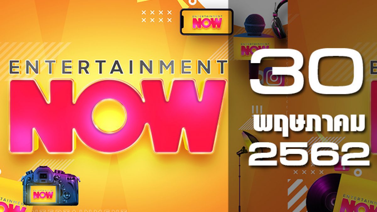 Entertainment Now Break 2 29-05-62