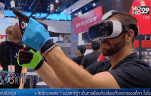 ถุงมือเกม Samsung Gear VR