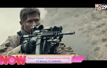 Thailand Premiere หนังวีรบุรุษสงครามจากเรื่องจริง 12 Strong 12 ตายไม่เป็น
