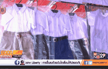 กรมการค้าภายใน จับตาราคาชุดนักเรียนใกล้ชิด