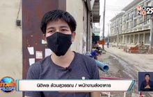 ร้องเรียนซ่อมถนนไม่ติดป้ายส่องสว่างจนเกิดอุบัติเหตุ