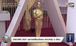 OSCARS 2021 ประกาศเลื่อนจัดงาน ช้ากว่าเดิม 2 เดือน
