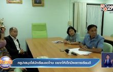 ครูปาสมุดใส่นักเรียนขอโทษ อยากให้เด็กมีผลการเรียนดี