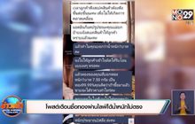 โพสต์เตือนซื้อทองผ่านไลฟ์ได้น้ำหนักไม่ตรง