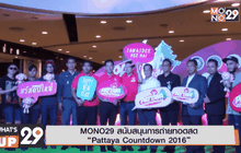 What’s up 29 23-12-58