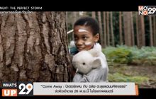 “Come Away : ปีเตอร์แพน กับ อลิซ ตะลุยแดนมหัศจรรย์” จ่อคิวเข้าฉาย 26 พ.ย.นี้ ในโรงภาพยนตร์