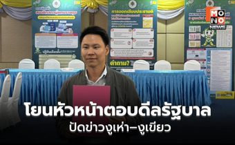 อรรถกร โยนหัวหน้าตอบดีลรัฐบาล ปัดข่าวงูเห่า-งูเขียว