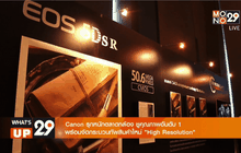 Canon High Resolution