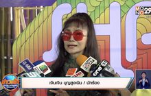 “เจินเจิน” ดีใจลูกหลานได้ใช้ พ.ร.บ.คู่ชีวิต แม้ยังไม่สมบูรณ์