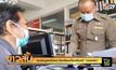 พบข้อมูลอดีตผอ.โรงเรียนเกี่ยวพันคดี “น้องหลิว”