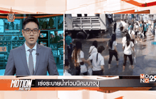 Motion News Break 3 (22-06-59)