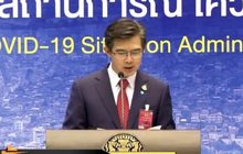 ไทยไม่มีผู้เสียชีวิตจากโควิด-19เพิ่ม ติดเชื้อรายใหม่ 15 ราย