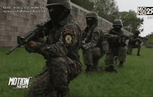 เอลซัลวาดอร์ก่อตั้งกองกำลังพิเศษ