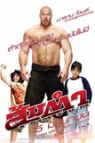 ส้มตำ Muay Thai Giant